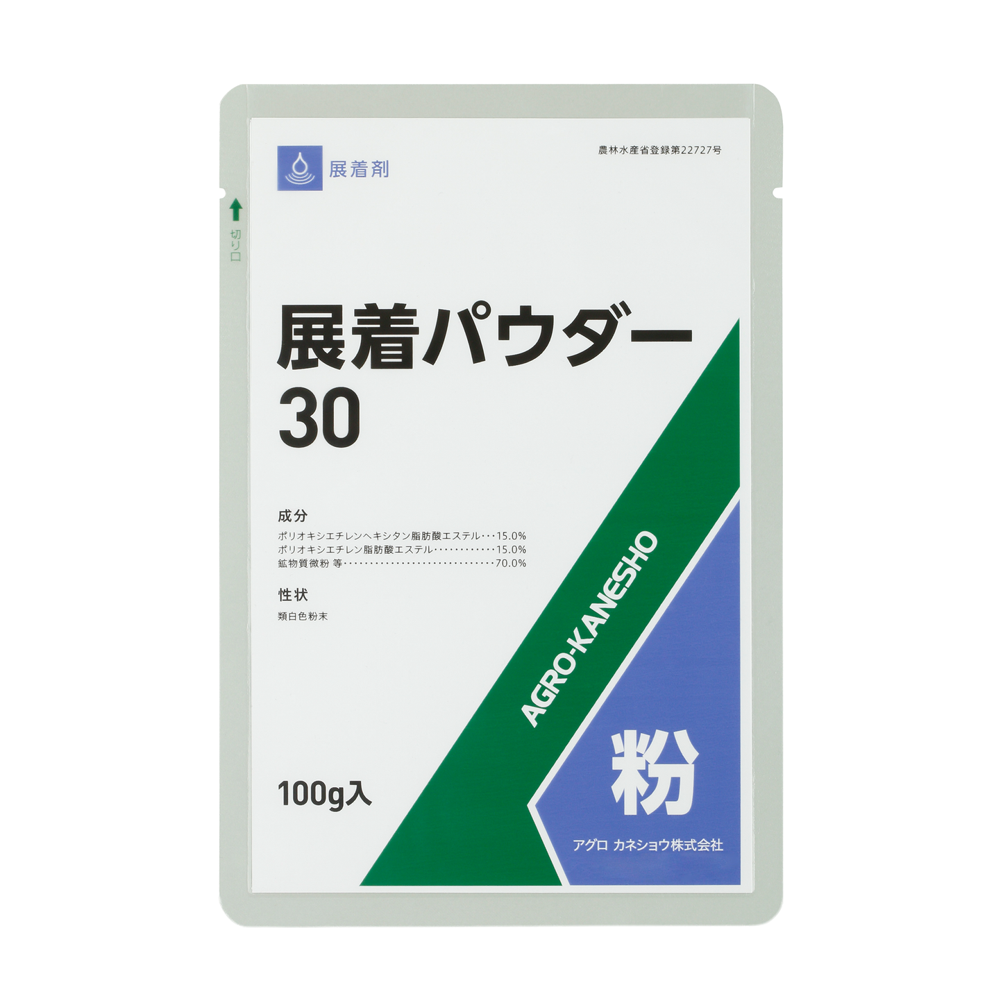 展着パウダー30