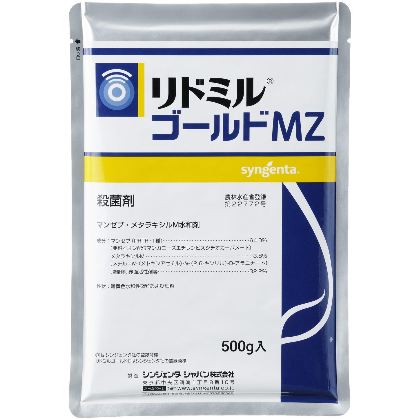 リドミルゴールドMZ