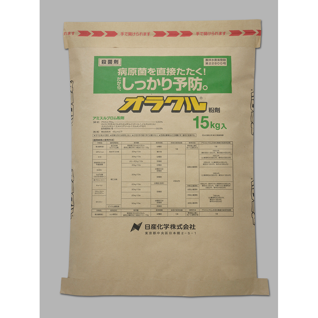 オラクル粉剤
