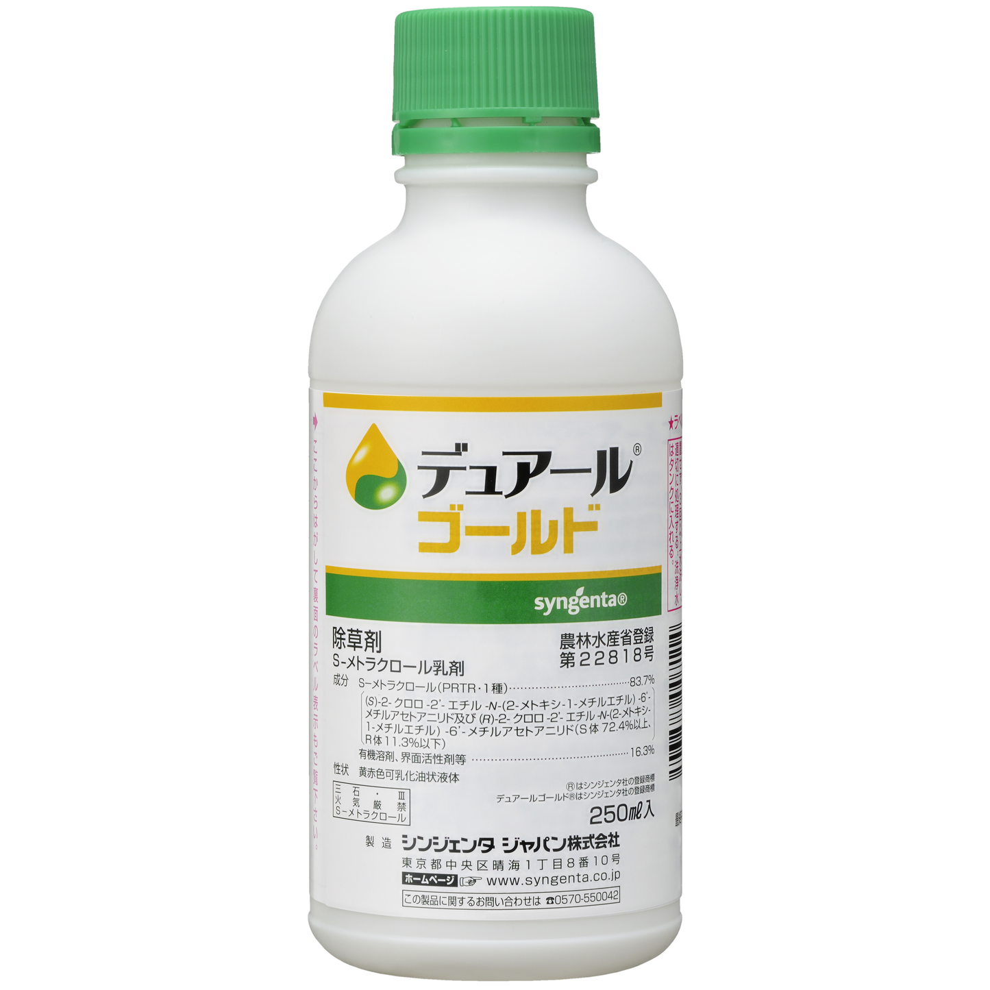 デュアールゴールド