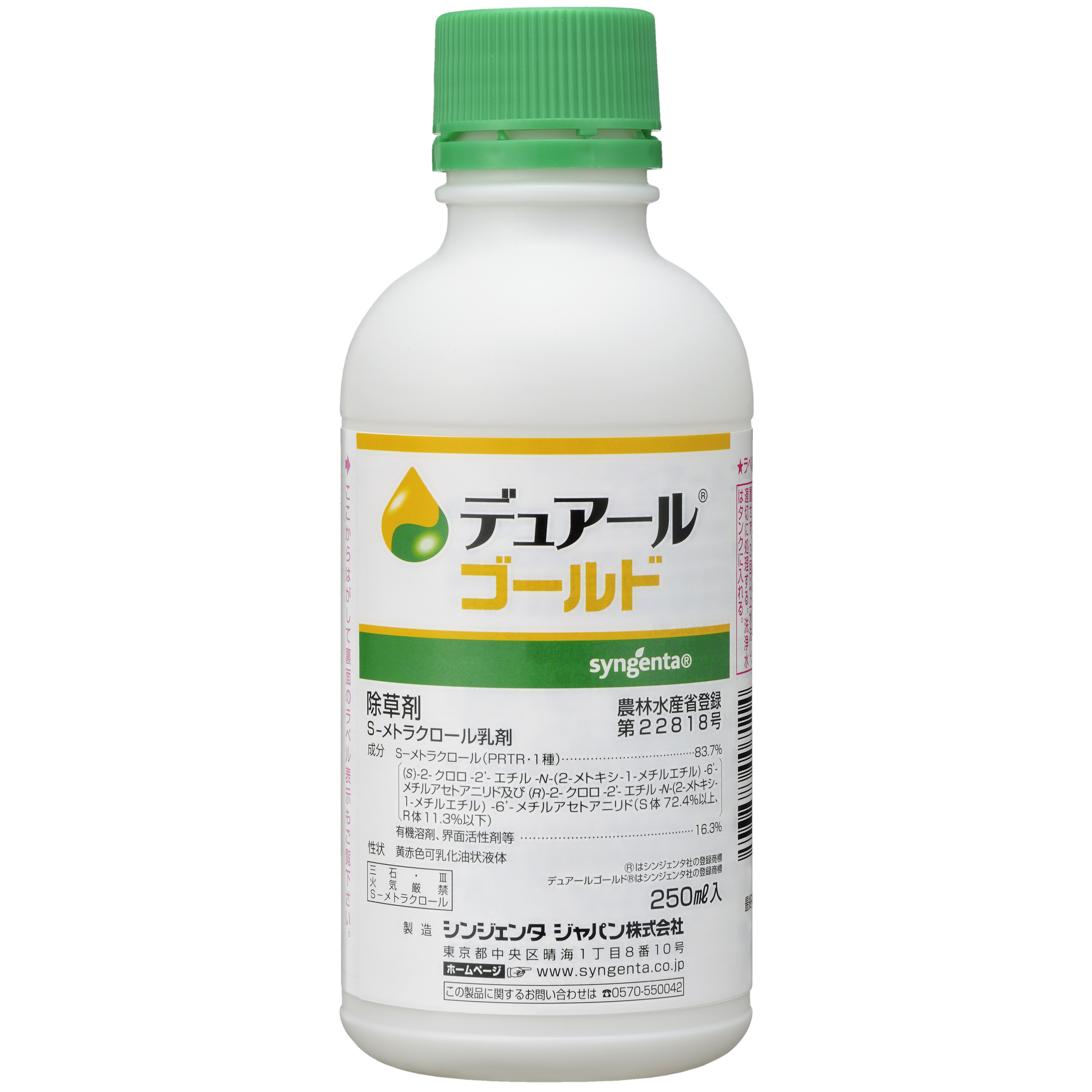 デュアールゴールド