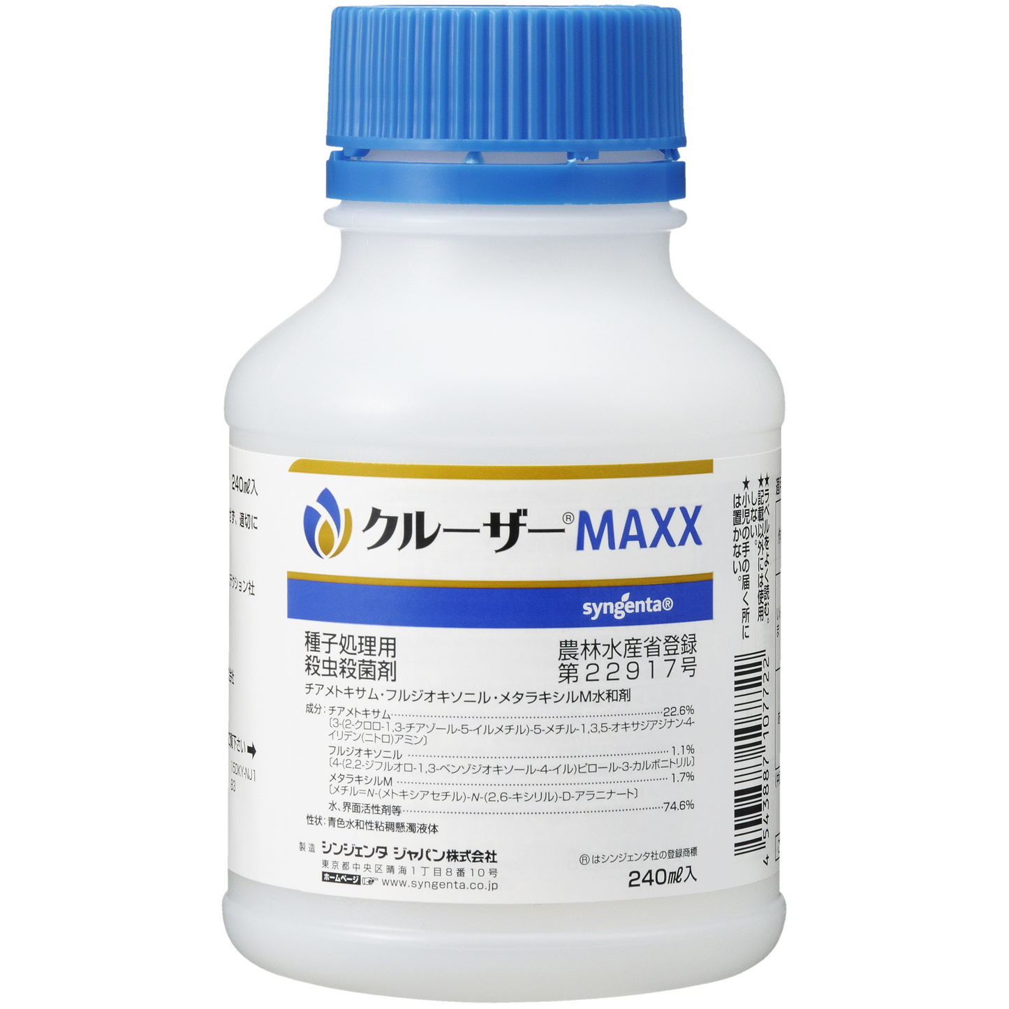 クルーザーMAXX