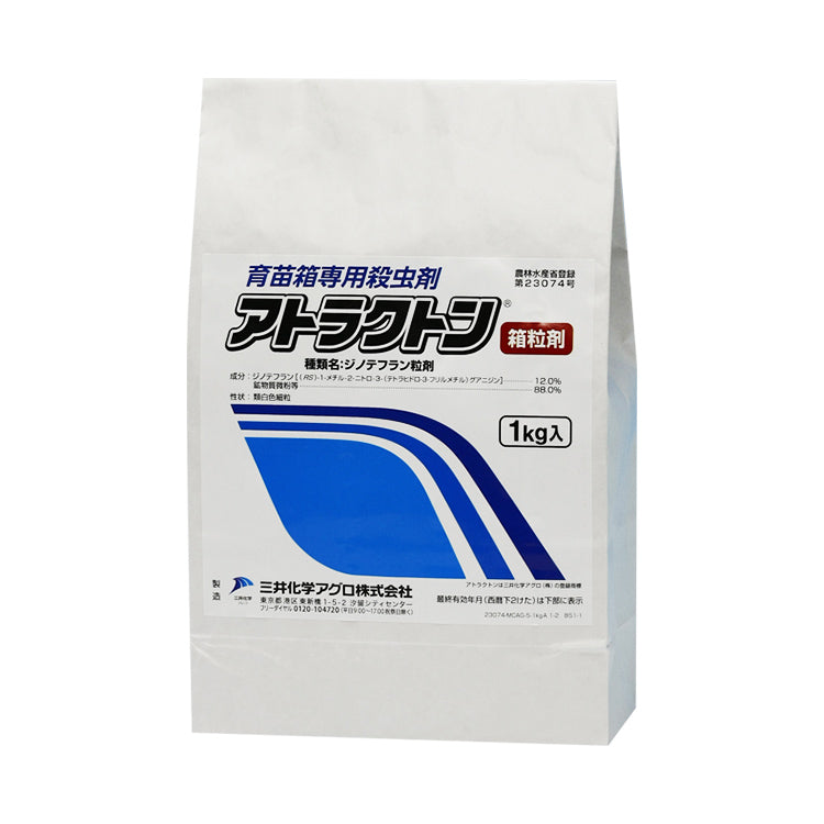アトラクトン箱粒剤