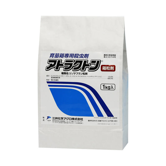 アトラクトン箱粒剤