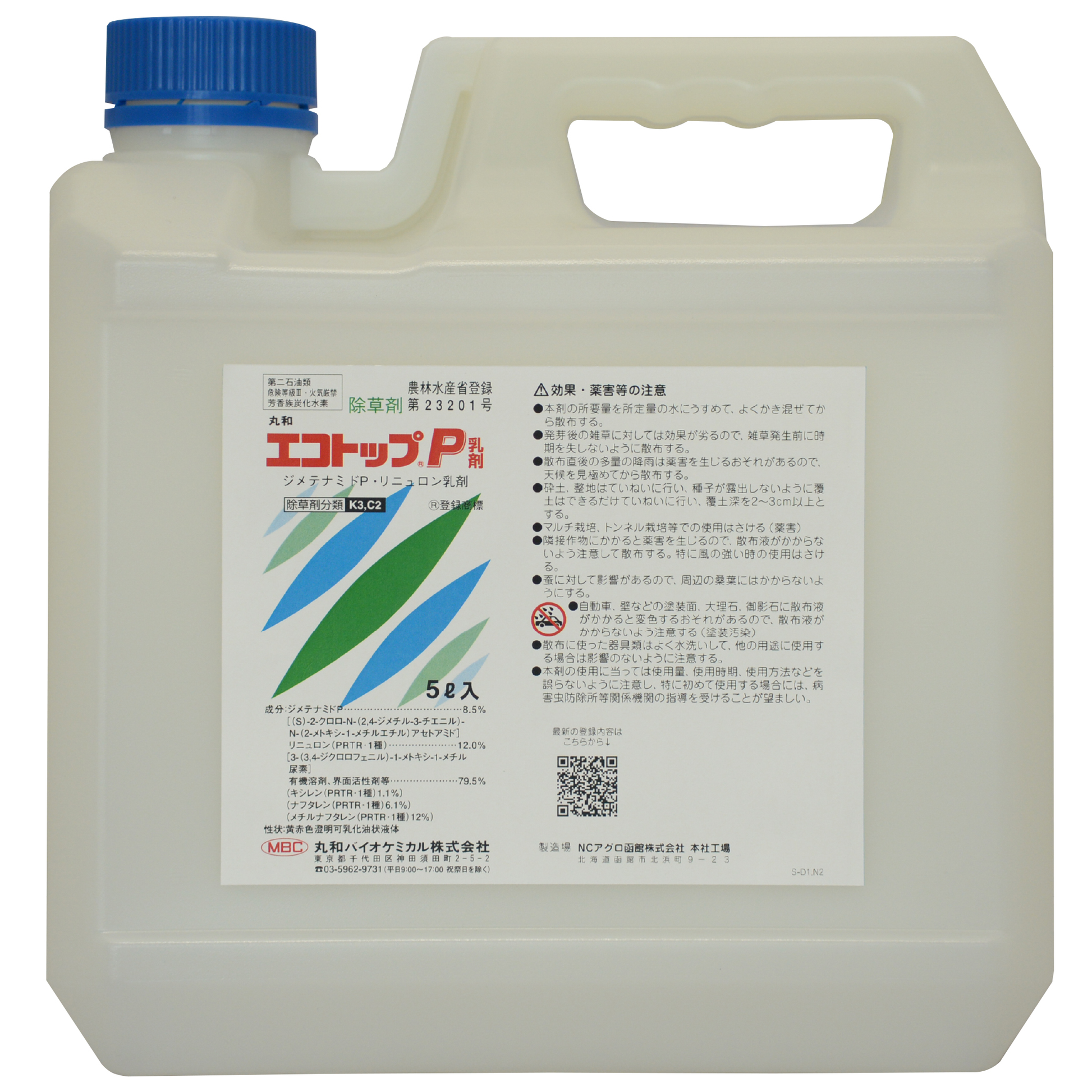丸和エコトップP乳剤