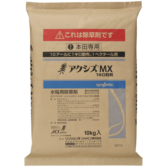 アクシズMX1キロ粒剤