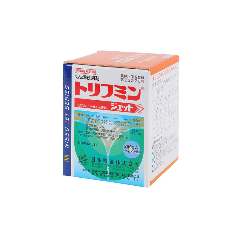 トリフミンジェット