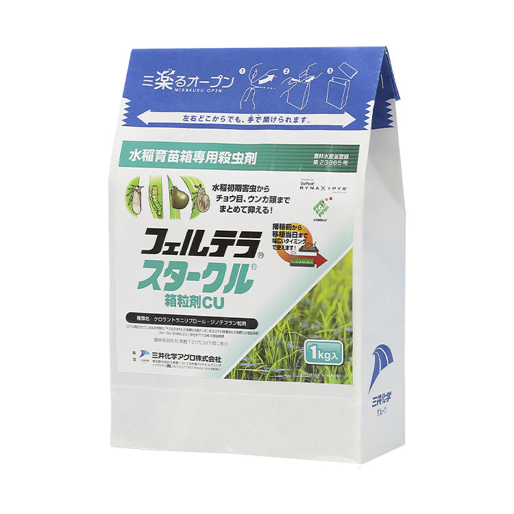 フェルテラスタークル箱粒剤CU