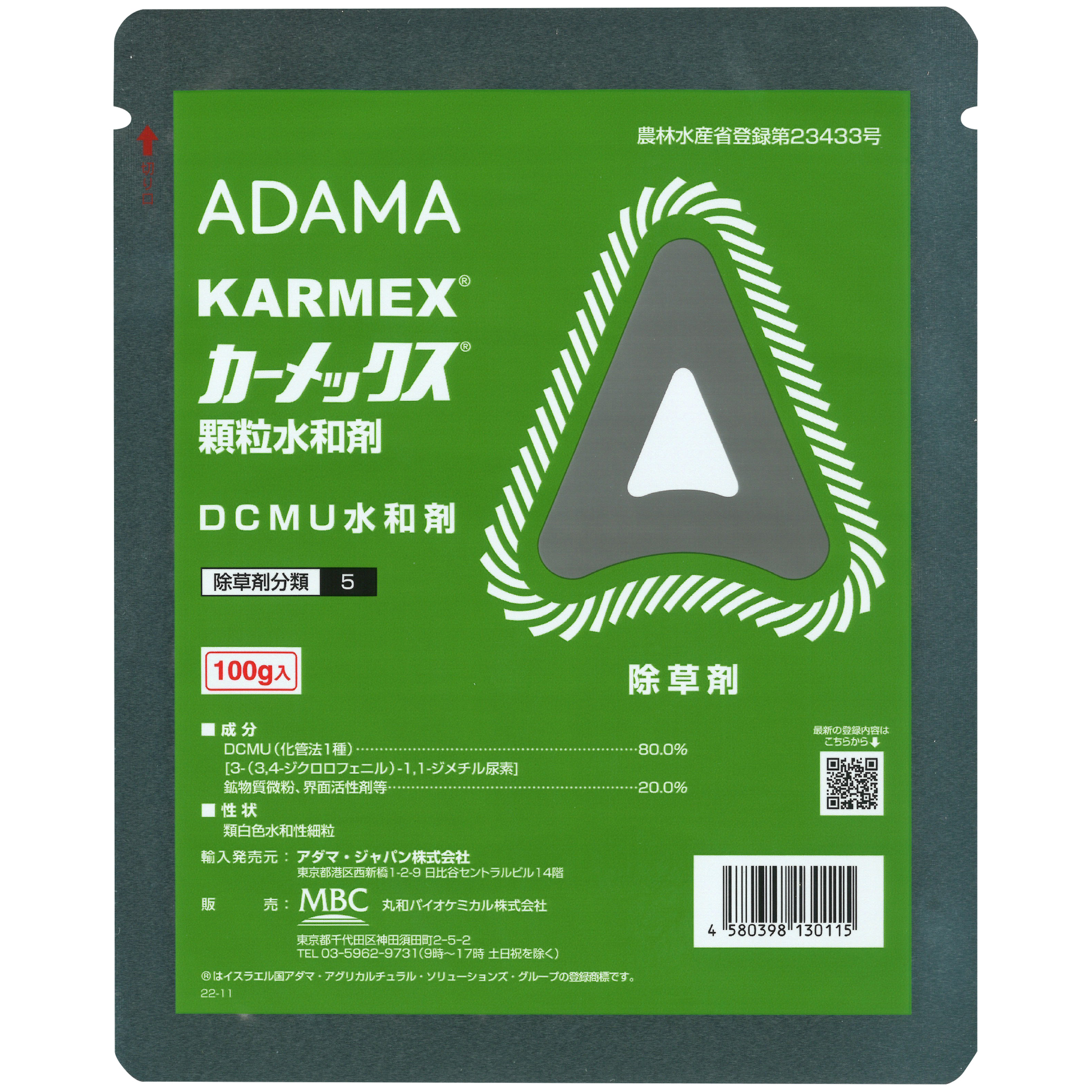 カーメックス顆粒水和剤 100g（農林水産省登録第23433号）