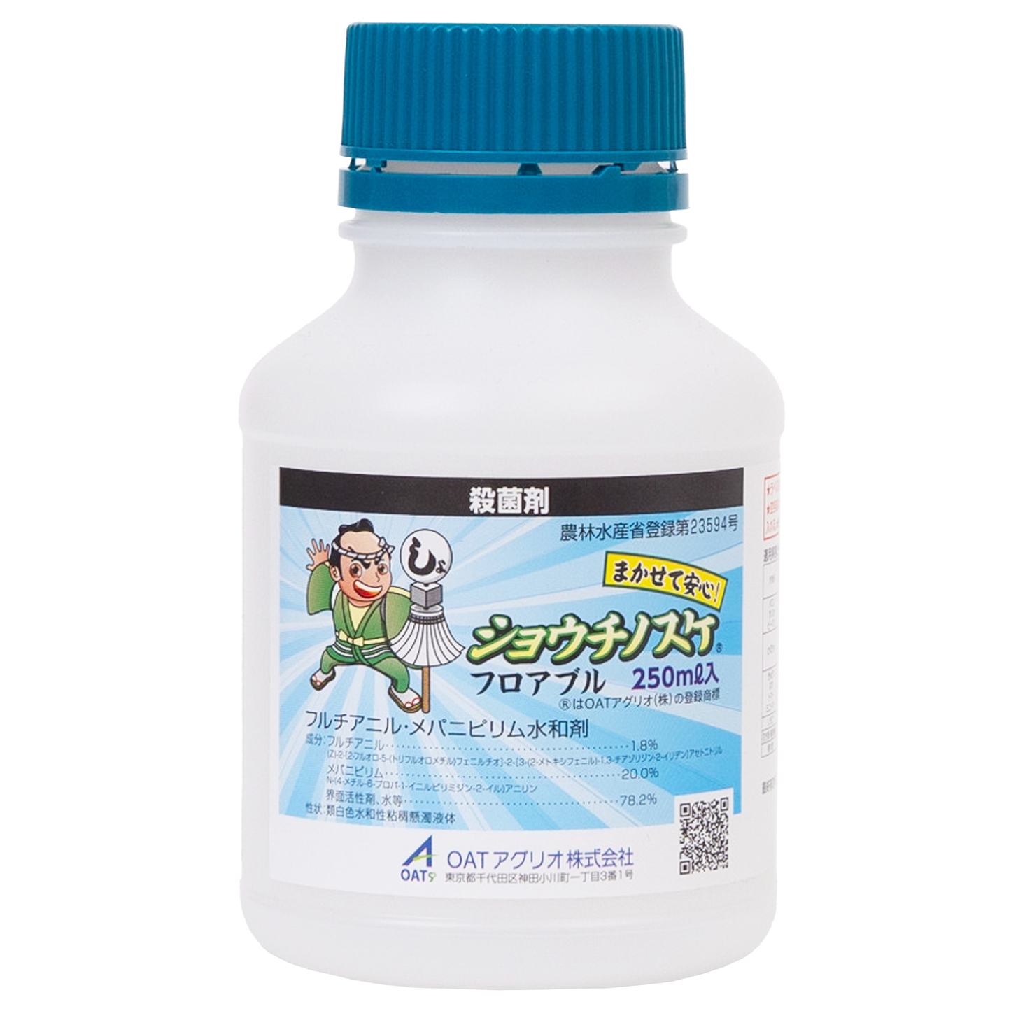 ショウチノスケフロアブル