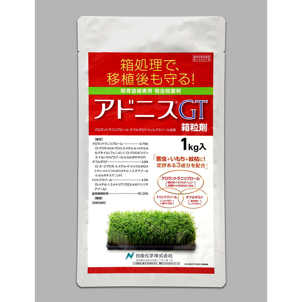 アドニスGT箱粒剤