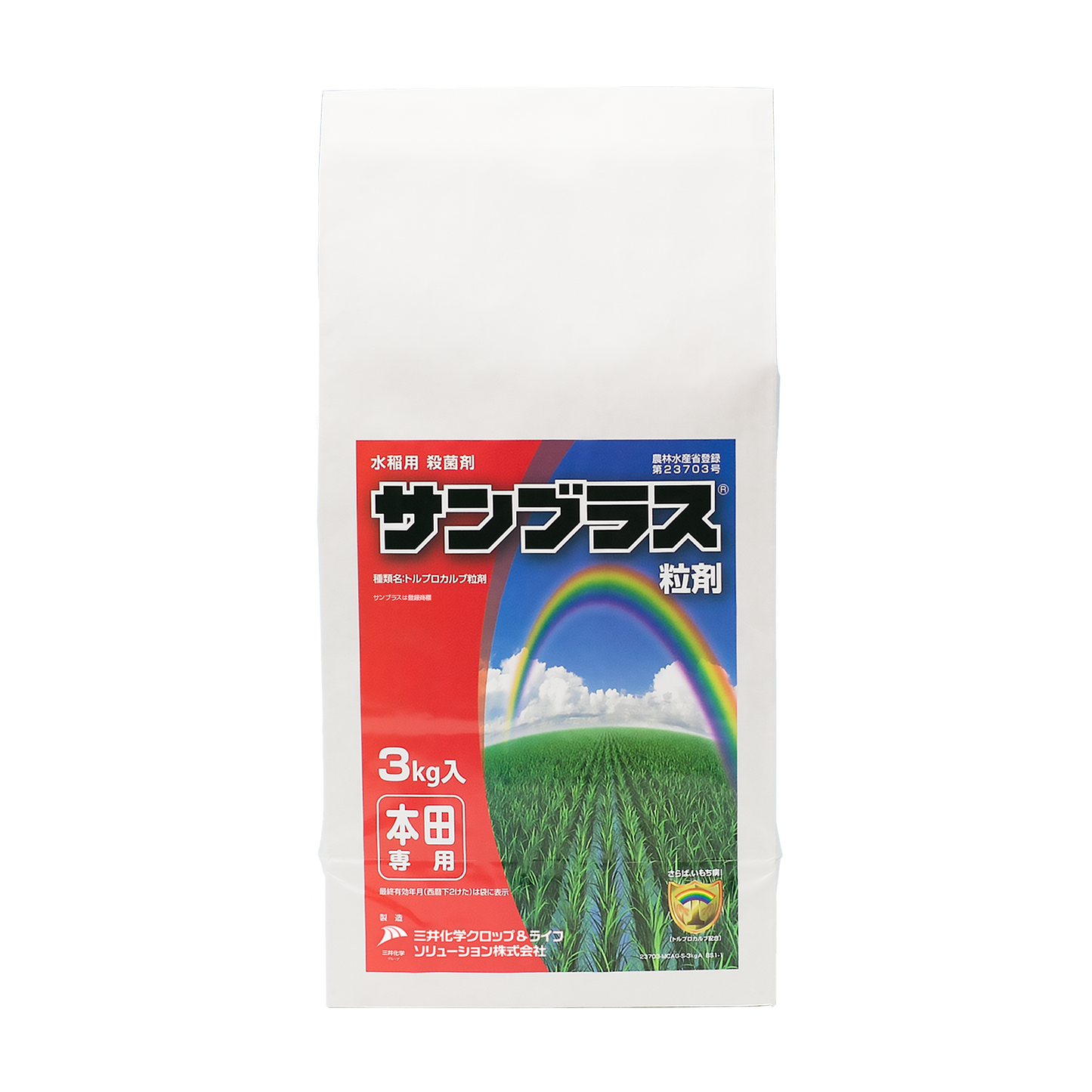 サンブラス粒剤