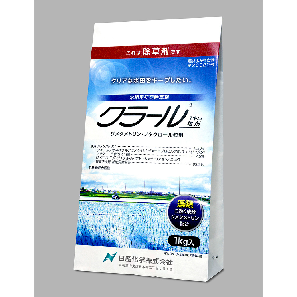 クラール1キロ粒剤