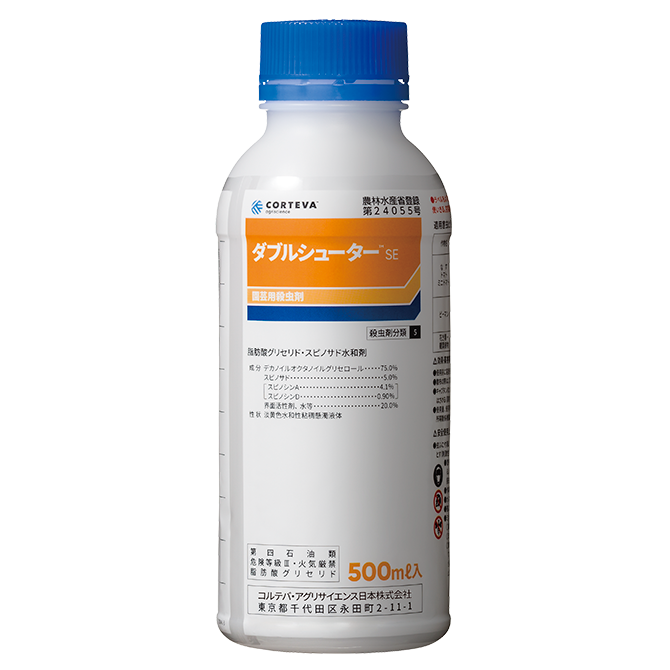 ダブルシューターSE