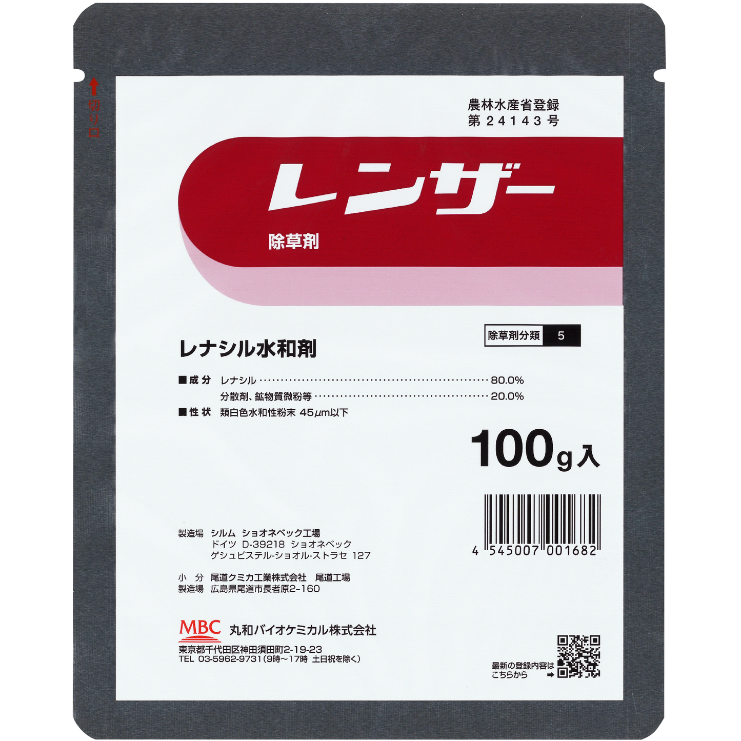 レンザー