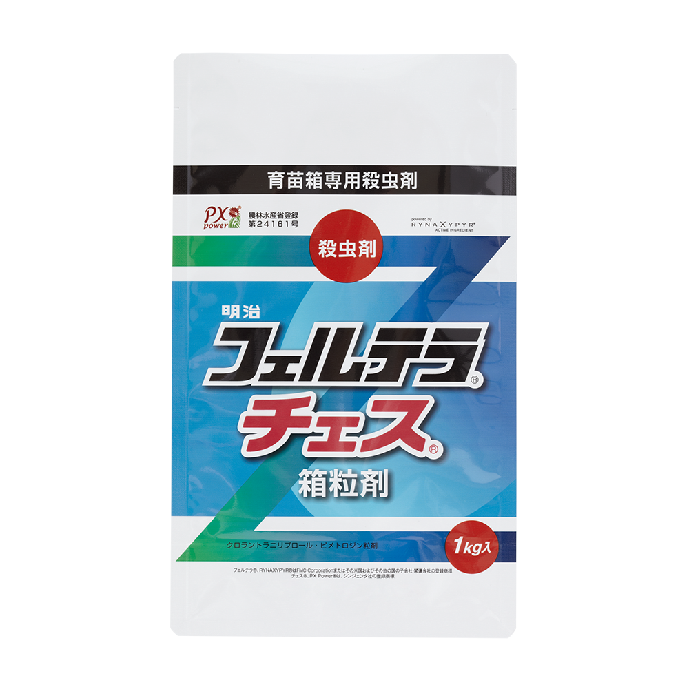 明治フェルテラチェス箱粒剤