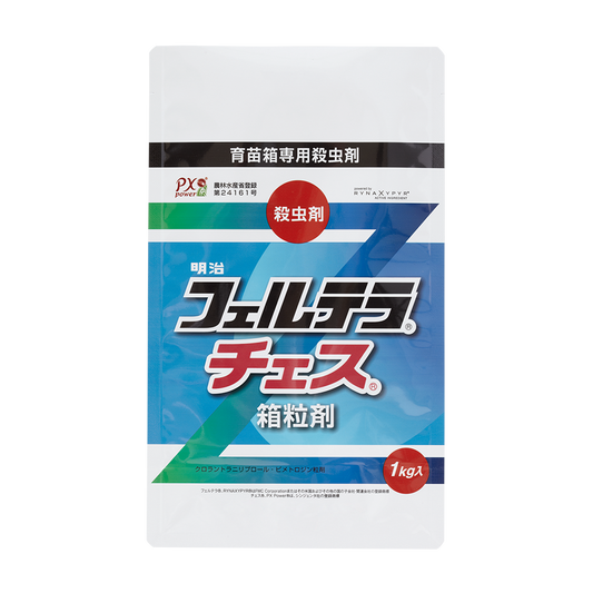 明治フェルテラチェス箱粒剤