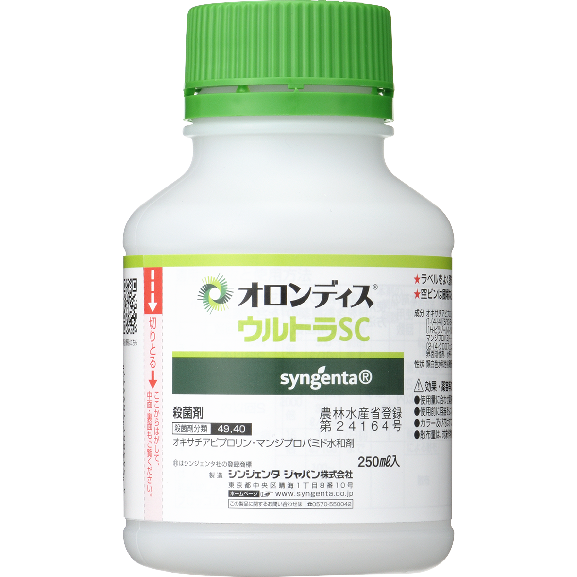 オロンディスウルトラSC