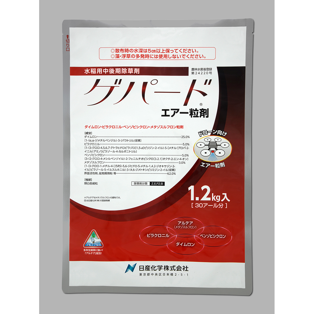 ゲパードエアー粒剤