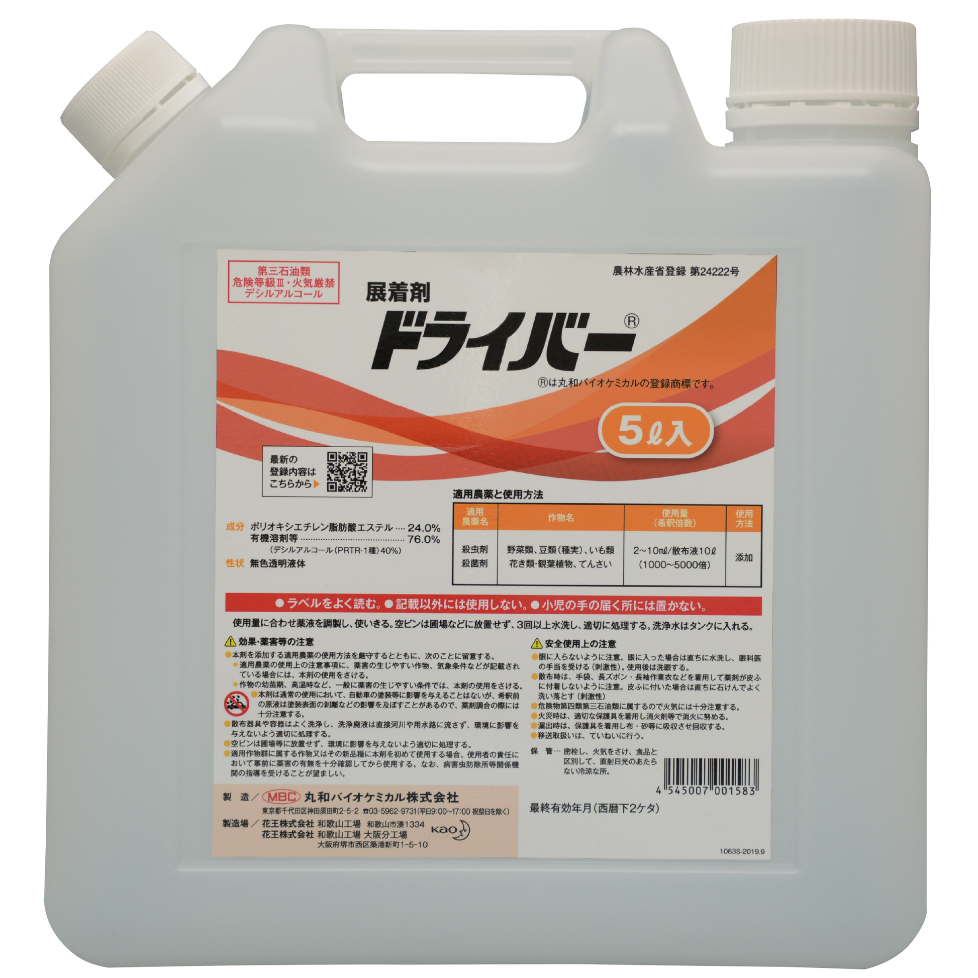 ドライバー