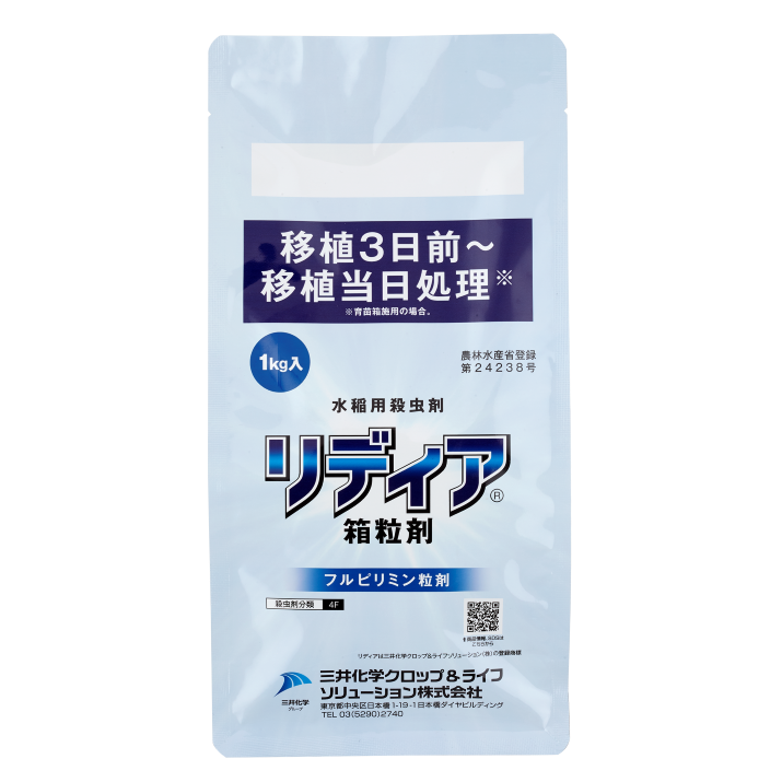 リディア箱粒剤
