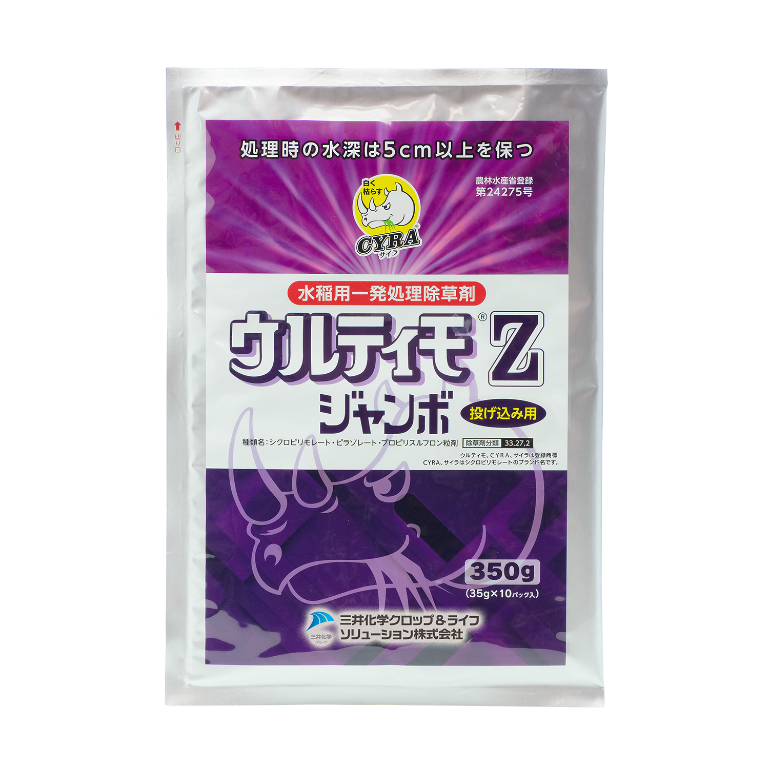 ウルティモZジャンボ