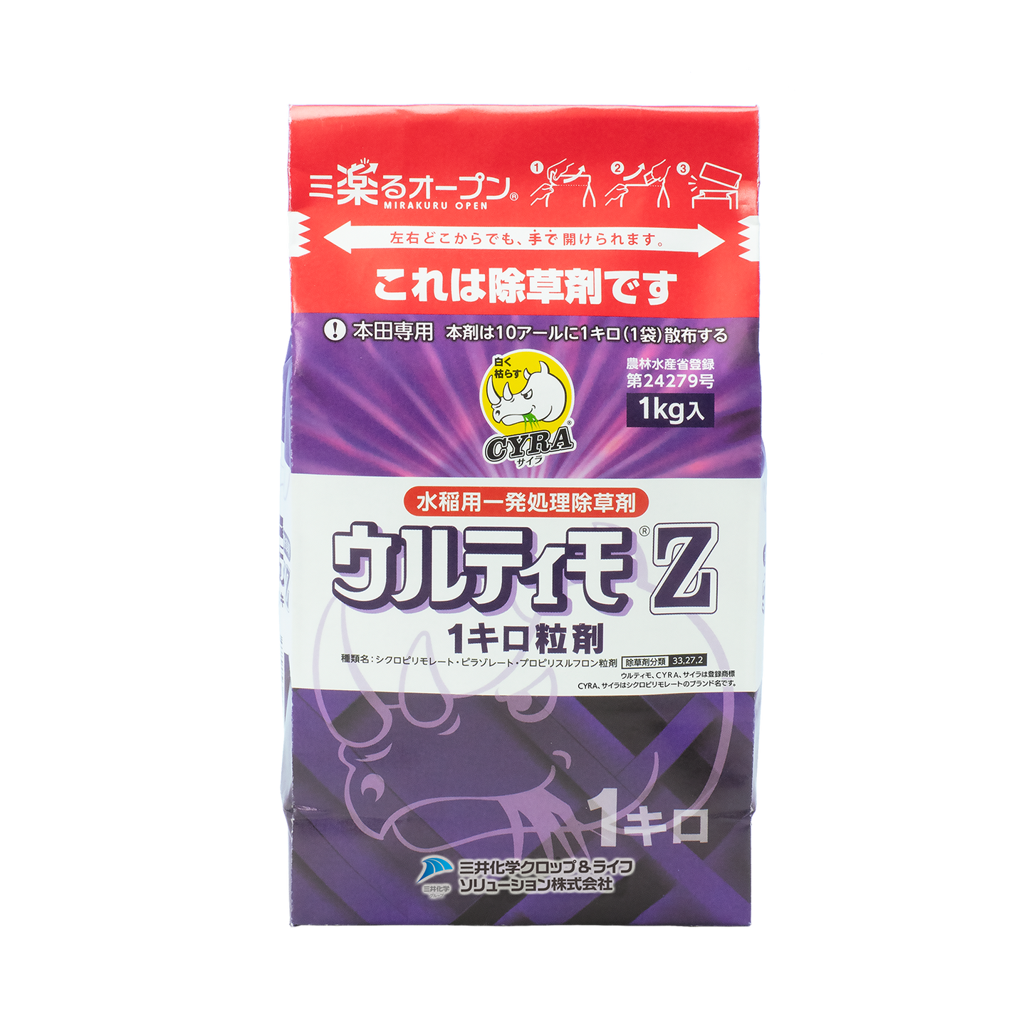 ウルティモZ1キロ粒剤