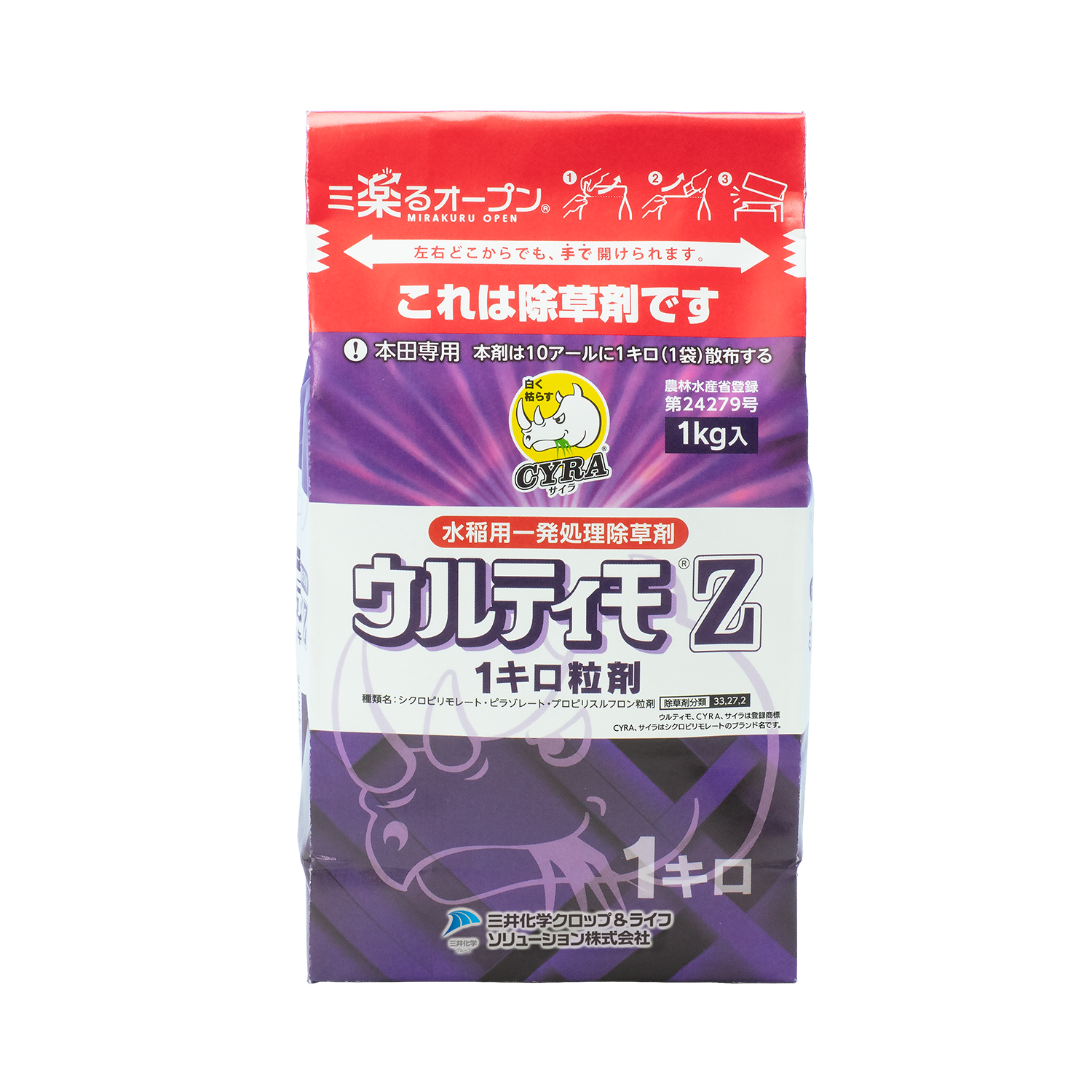 ウルティモZ1キロ粒剤