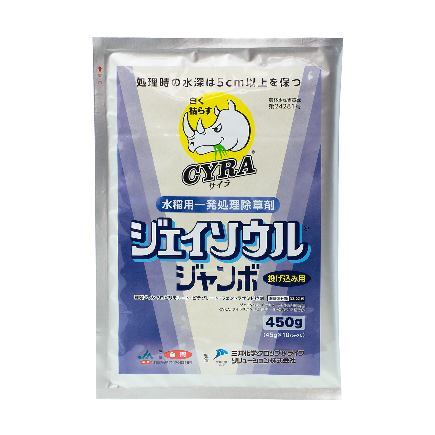 ジェイソウルジャンボ