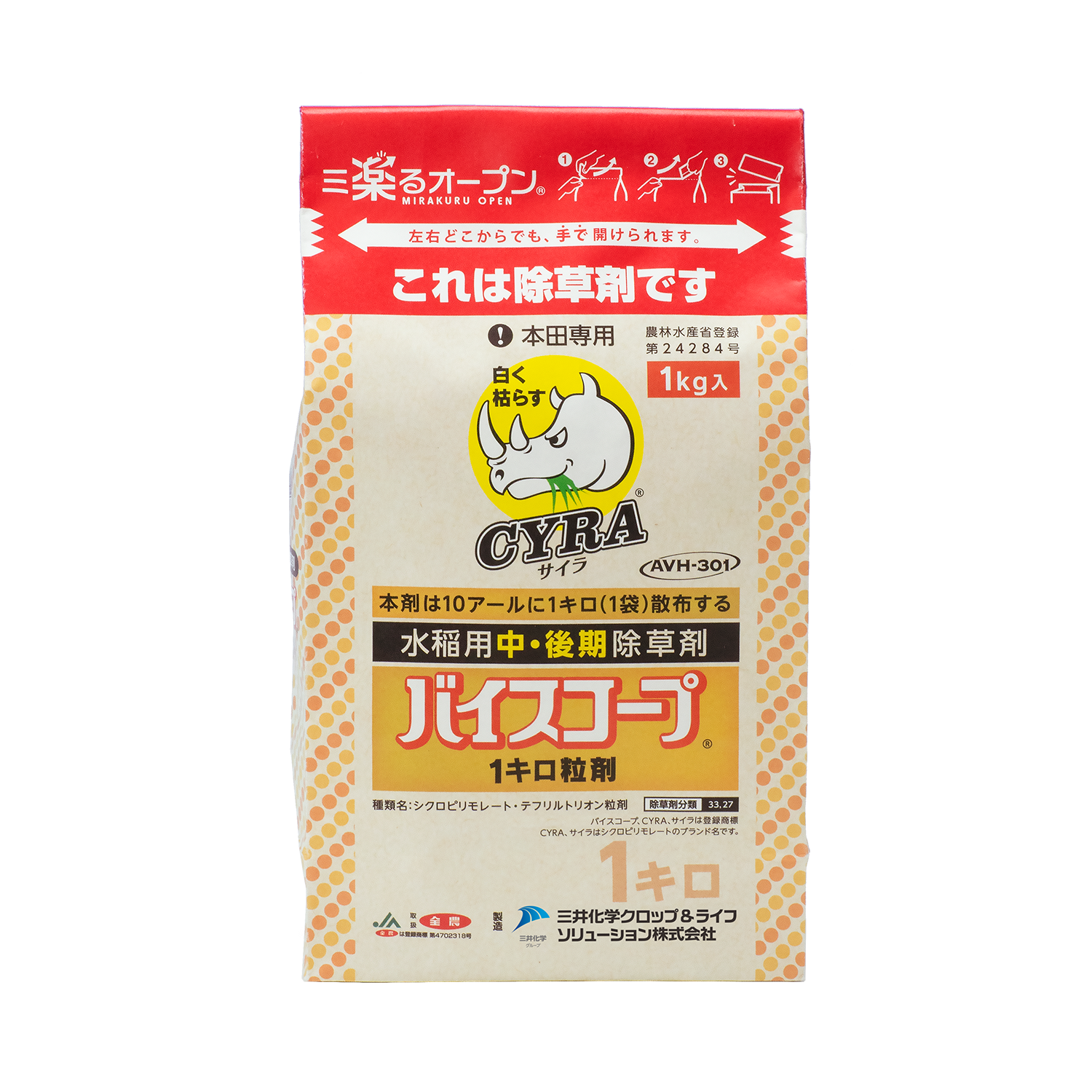 バイスコープ1キロ粒剤