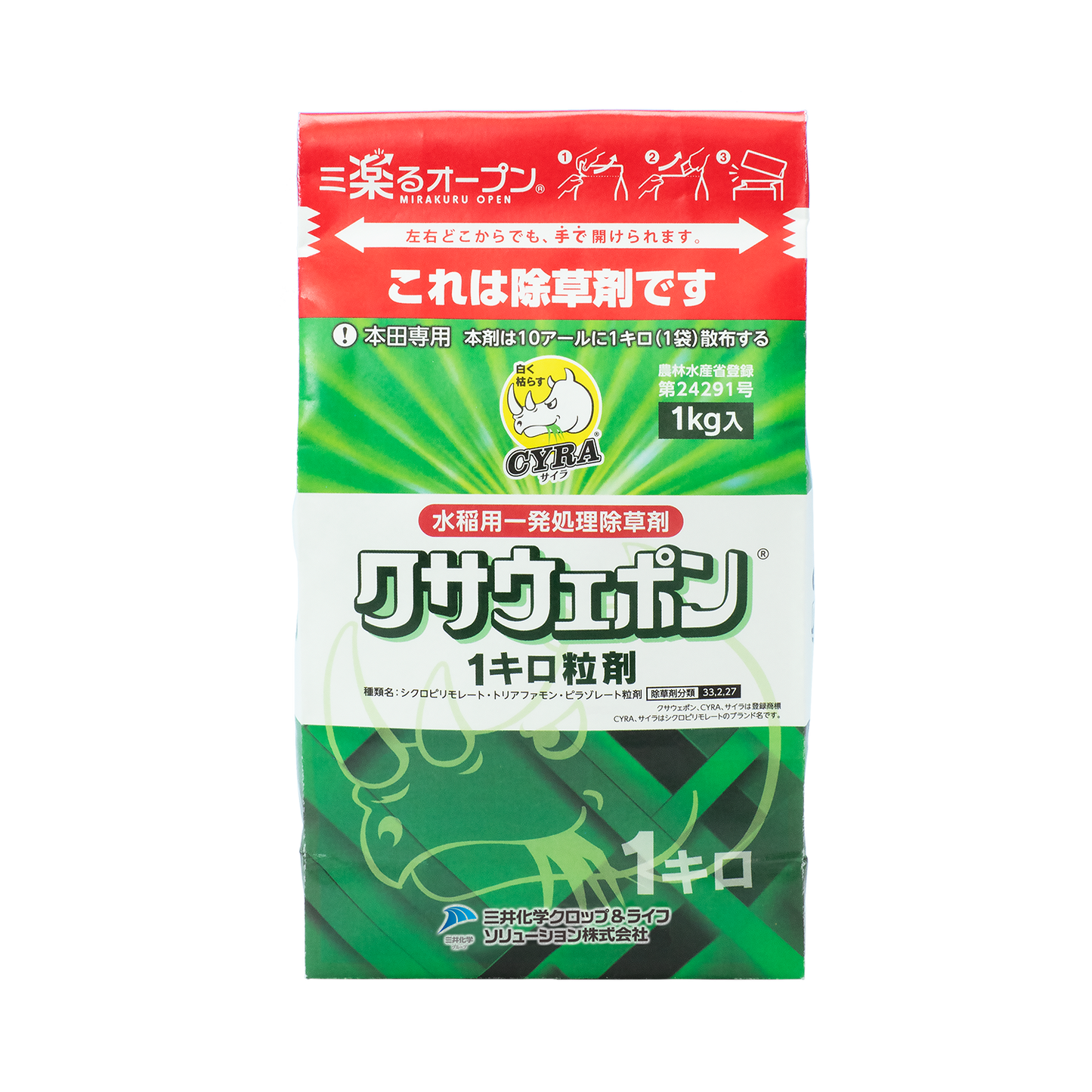 クサウェポン1キロ粒剤