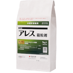 アレス箱粒剤