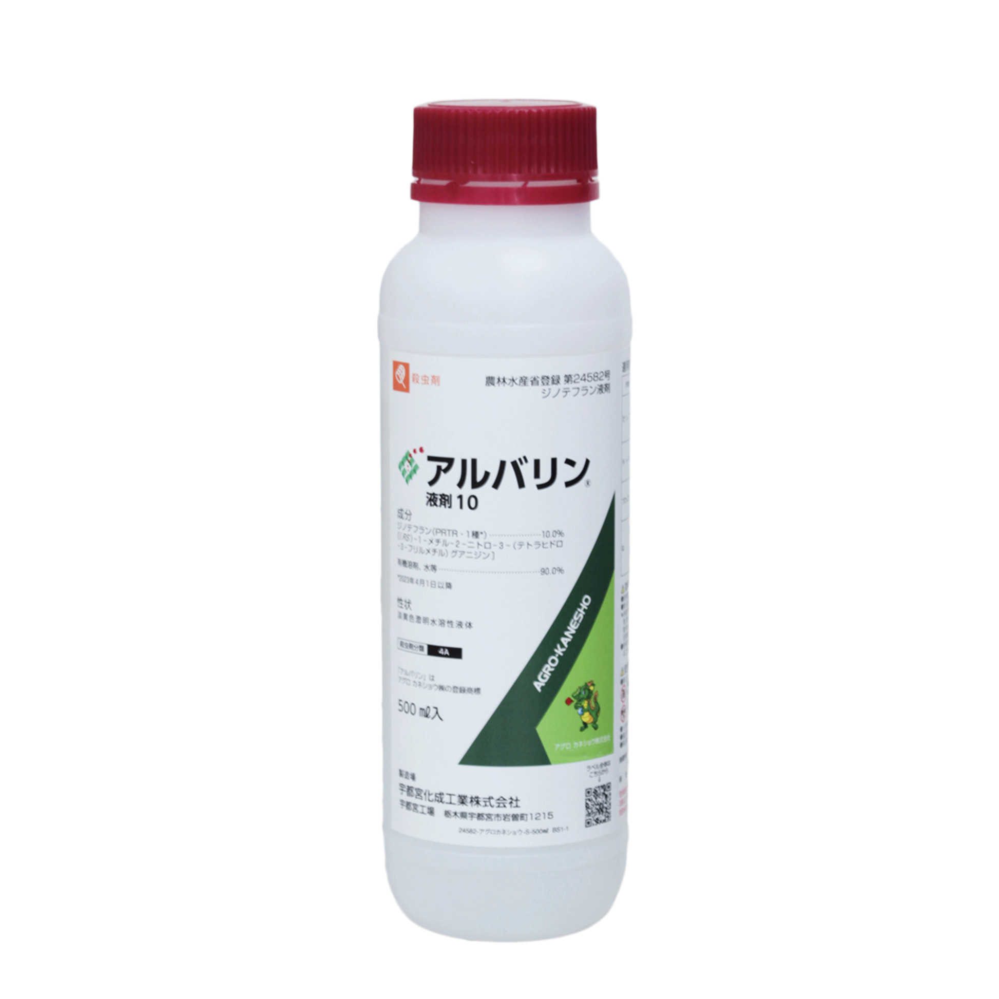 アルバリン液剤10