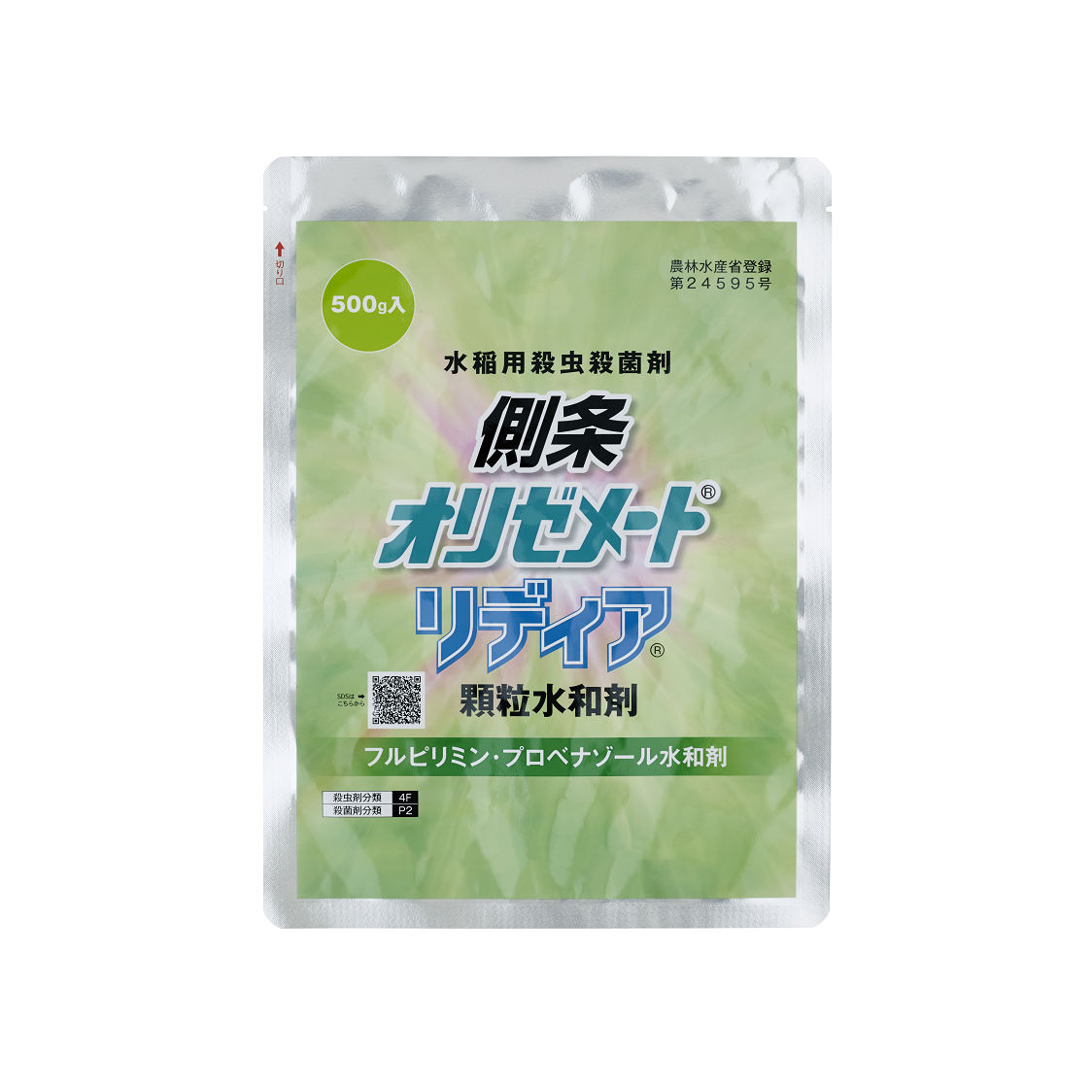 側条オリゼメートリディア顆粒水和剤