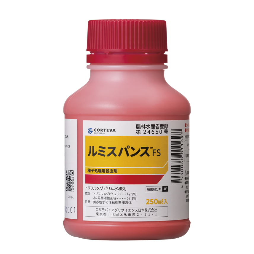 ルミスパンスFS