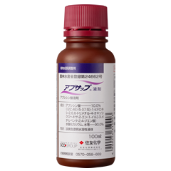 アブサップ液剤