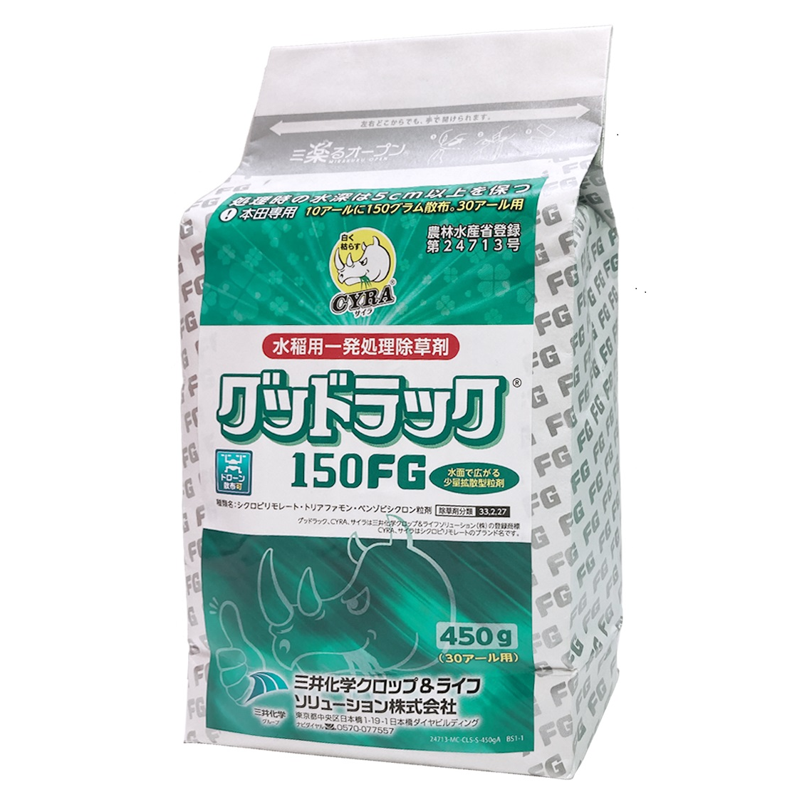 グッドラック150FG