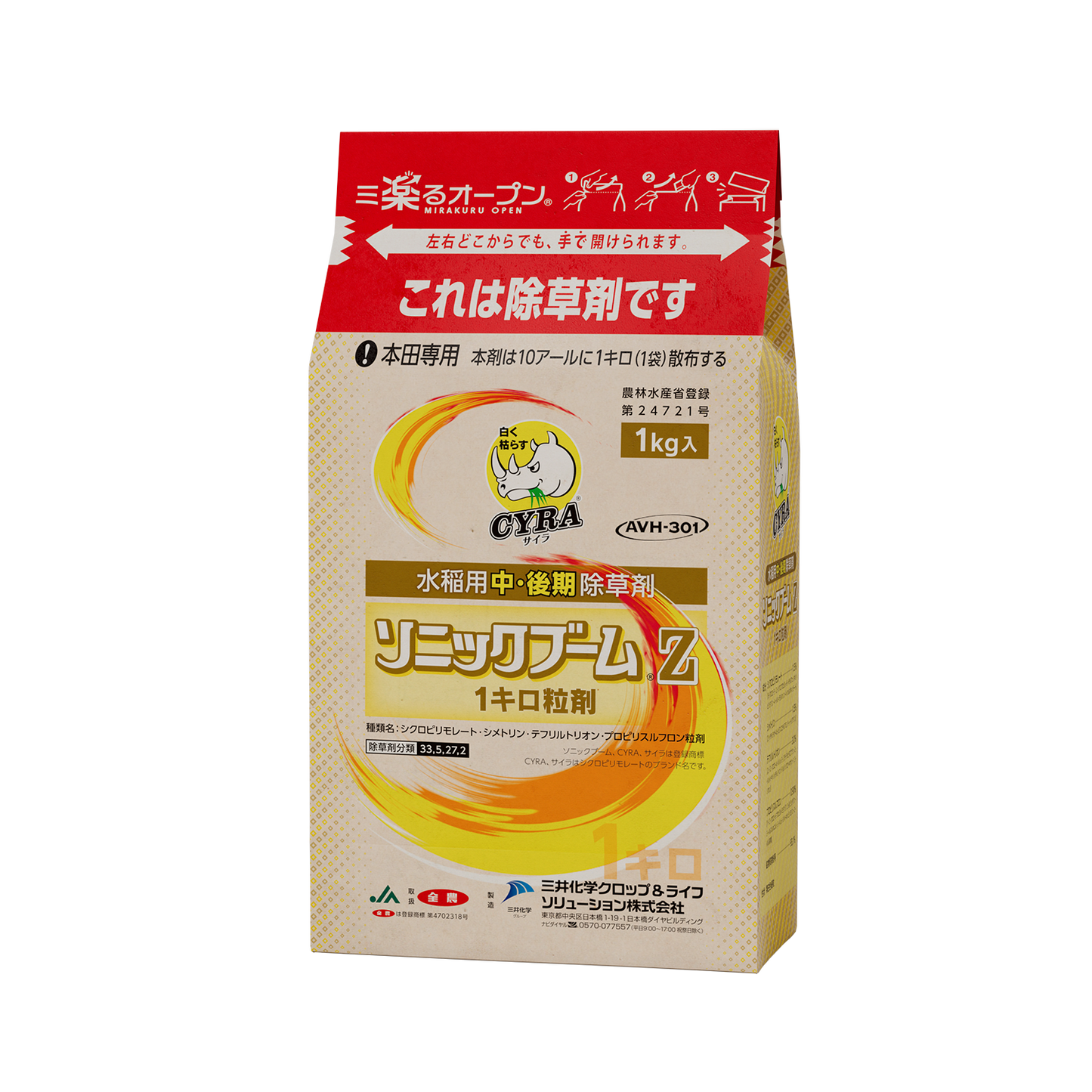 ソニックブームZ1キロ粒剤