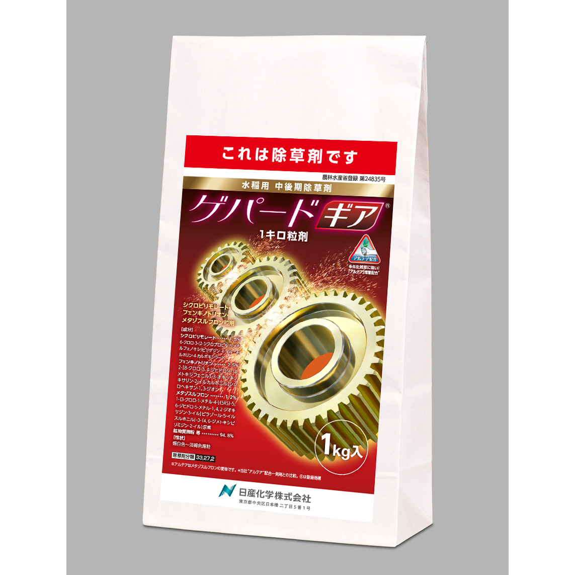 ゲパードギア1キロ粒剤