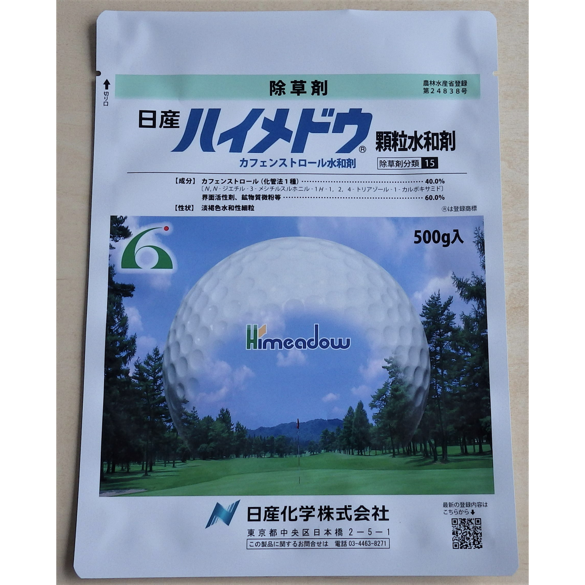 日産ハイメドウ顆粒水和剤