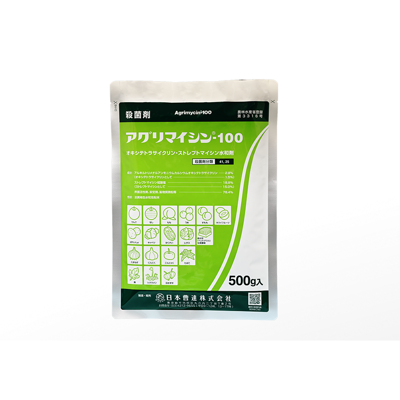 アグリマイシン-100