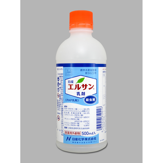 日産エルサン乳剤