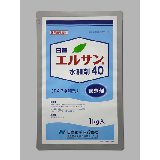 日産エルサン水和剤40