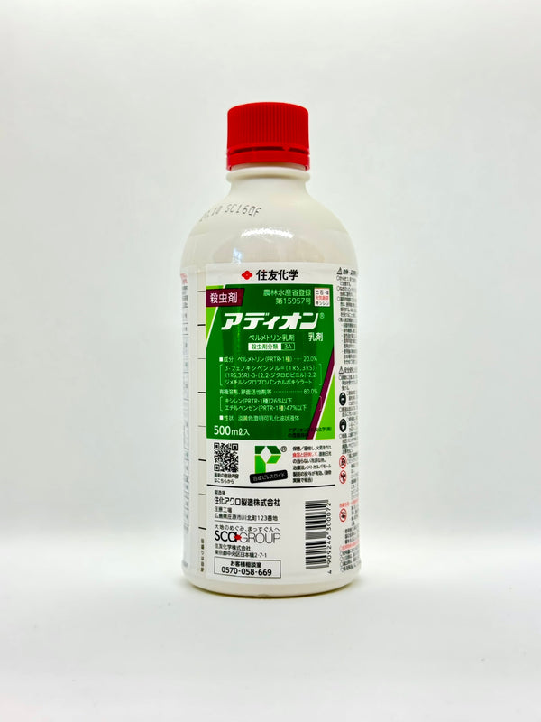 アディオン乳剤